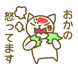 Okano uses Sticker sticker #13258835