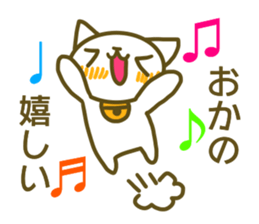 Okano uses Sticker sticker #13258836