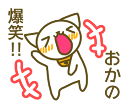 Okano uses Sticker sticker #13258837