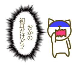 Okano uses Sticker sticker #13258838