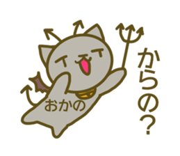 Okano uses Sticker sticker #13258839