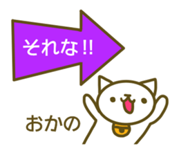 Okano uses Sticker sticker #13258840