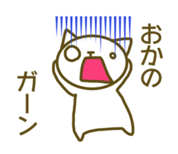 Okano uses Sticker sticker #13258842