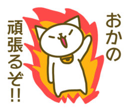 Okano uses Sticker sticker #13258844