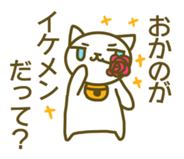 Okano uses Sticker sticker #13258845