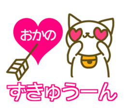 Okano uses Sticker sticker #13258847