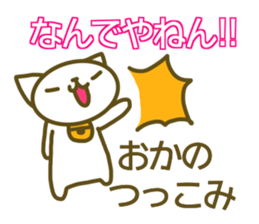 Okano uses Sticker sticker #13258848