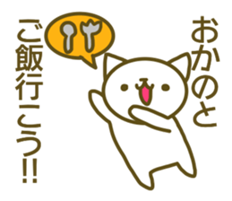 Okano uses Sticker sticker #13258849