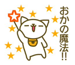 Okano uses Sticker sticker #13258850