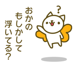 Okano uses Sticker sticker #13258851