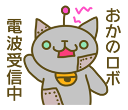 Okano uses Sticker sticker #13258852