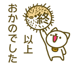 Okano uses Sticker sticker #13258853