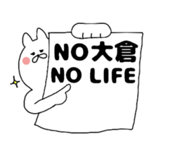 OOKURA SAN2 sticker #13259303