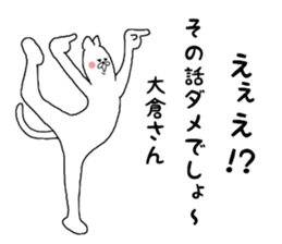 OOKURA SAN2 sticker #13259308