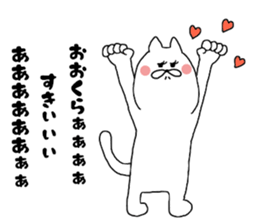 OOKURA SAN2 sticker #13259311