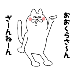 OOKURA SAN2 sticker #13259315