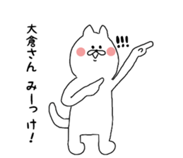 OOKURA SAN2 sticker #13259320