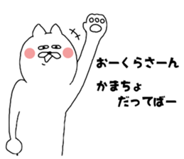 OOKURA SAN2 sticker #13259322