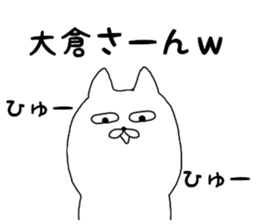 OOKURA SAN2 sticker #13259325