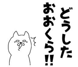 OOKURA SAN2 sticker #13259331