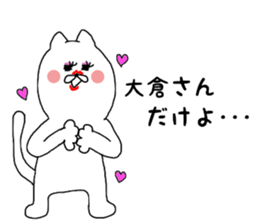 OOKURA SAN2 sticker #13259340