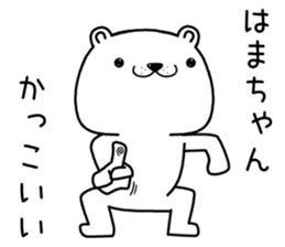 hamachan send Sticker sticker #13259345