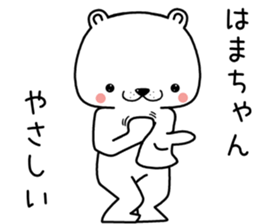 hamachan send Sticker sticker #13259346