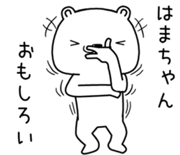 hamachan send Sticker sticker #13259347