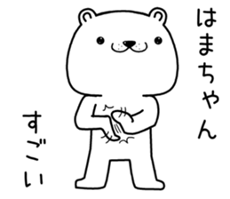 hamachan send Sticker sticker #13259350