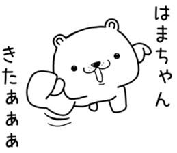 hamachan send Sticker sticker #13259351