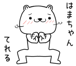 hamachan send Sticker sticker #13259352