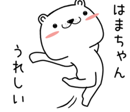 hamachan send Sticker sticker #13259353