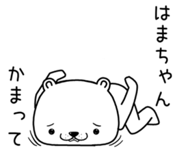 hamachan send Sticker sticker #13259356