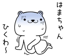hamachan send Sticker sticker #13259358
