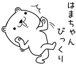 hamachan send Sticker sticker #13259359