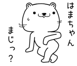 hamachan send Sticker sticker #13259360