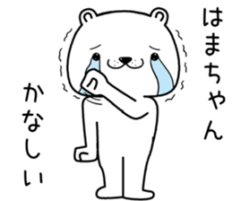 hamachan send Sticker sticker #13259363