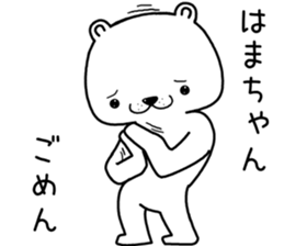 hamachan send Sticker sticker #13259364