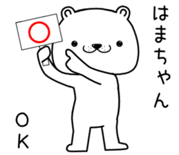 hamachan send Sticker sticker #13259368