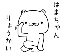 hamachan send Sticker sticker #13259369