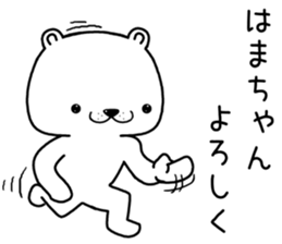 hamachan send Sticker sticker #13259370