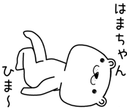 hamachan send Sticker sticker #13259373