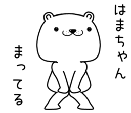 hamachan send Sticker sticker #13259374