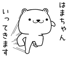 hamachan send Sticker sticker #13259375