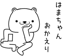 hamachan send Sticker sticker #13259376