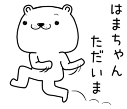 hamachan send Sticker sticker #13259377