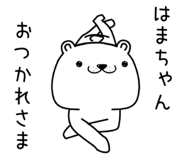 hamachan send Sticker sticker #13259378