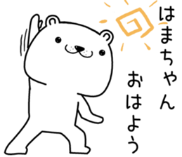 hamachan send Sticker sticker #13259380