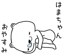 hamachan send Sticker sticker #13259381