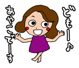 I'm ayako 2 sticker #13259446